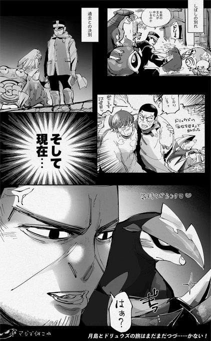 ドリュウズのtwitterイラスト検索結果 古い順 ドリュウズのtwitterイラスト検索結果 古い順