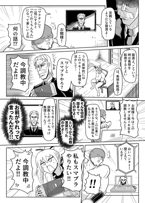 暗黒女体調教師猿渡リターンズ(2/2) 