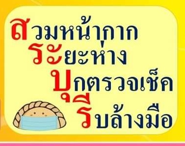 ชอบความพยายาม ปรบมือค่ะ