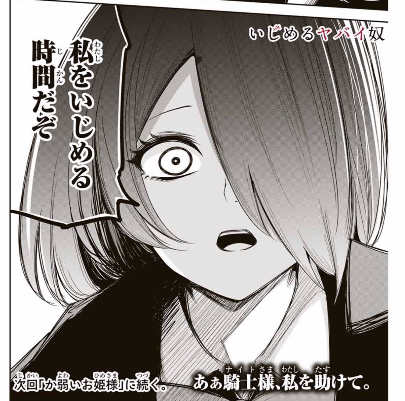 さめ Twitter પર セリフ 顔 タイトル 煽り 次回サブタイが何一つ噛み合ってない漫画史に残る矛盾塊みたいな1コマなのに 通しで見たら 流石だぜ緑田ァーーーーーッッッ になるの 何か重大な認知機能をハックされている気がする T Co