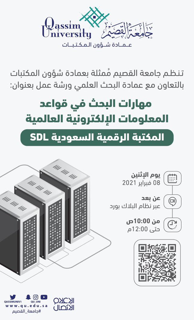حقيقة المتطلبات غريب المكتبة الرقمية بجامعة القصيم Newdimensionslandscapinginc Com