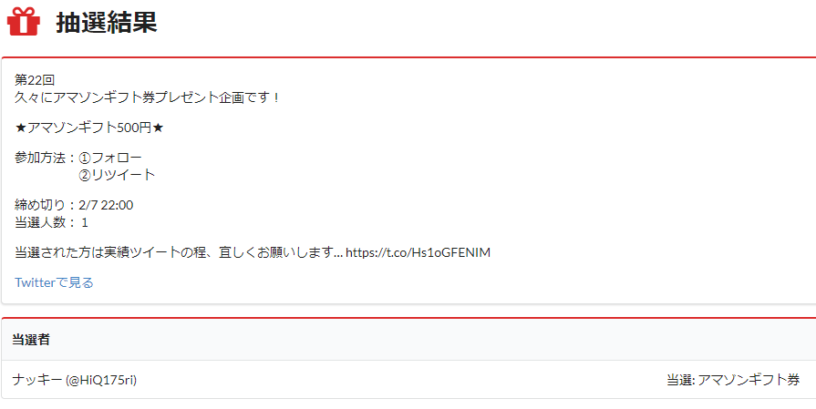 ポイントマン Point Man01 Twitter