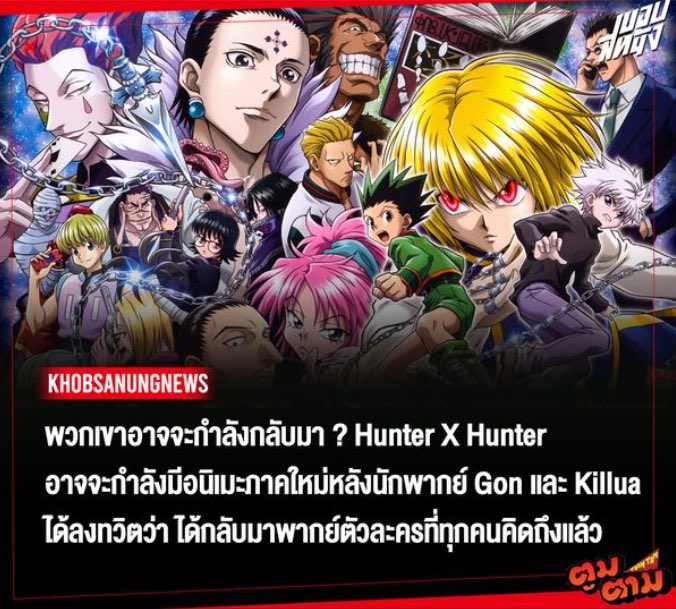 เชี่ย จริงหรอ