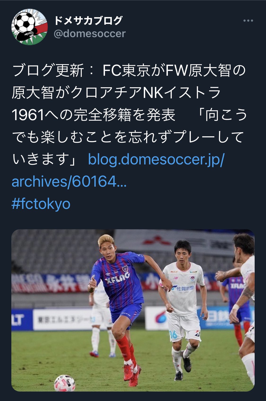 ぬくちゃん 原大智の原大智だけがクロアチアへ移籍するらしい 息子よ欧州で羽ばたけ ぬくちゃん 原大智の原大智だけがクロアチアへ移籍するらしい 息子よ欧州で羽ばたけ