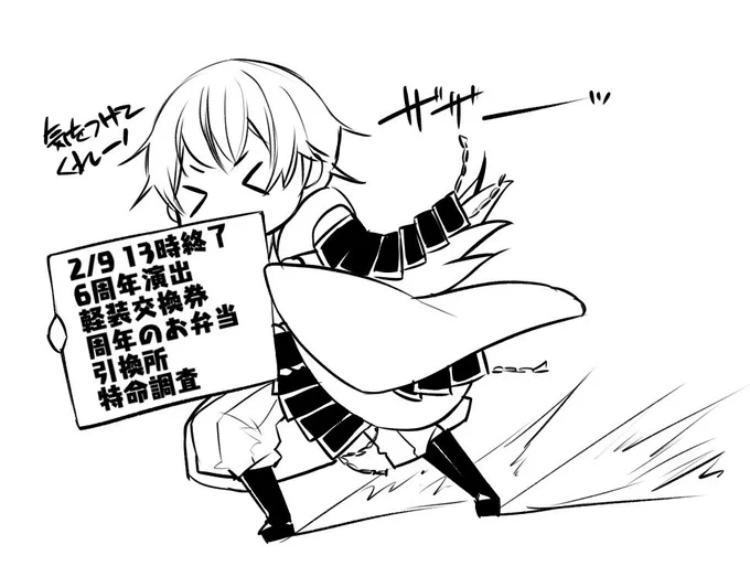 主ー!!火曜日のメンテに気をつけてくれ〜! 