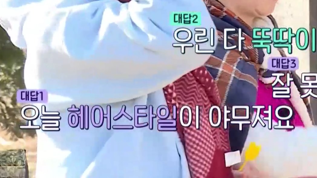 오늘 헤어스타일이 야무져요