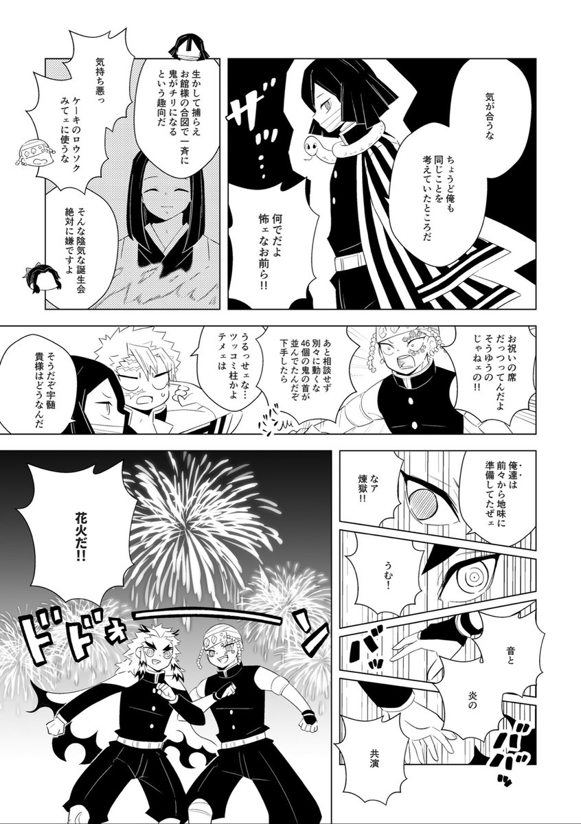 とらこ 柱だよ 全員柱合 お誕生日編 鬼滅 柱ギャグ 続く 1 2 T Co Hswexb6m15 Twitter とらこ 柱だよ 全員柱合 お誕生日編 鬼滅 柱ギャグ 続く 1 2 T Co Hswexb6m15 Twitter