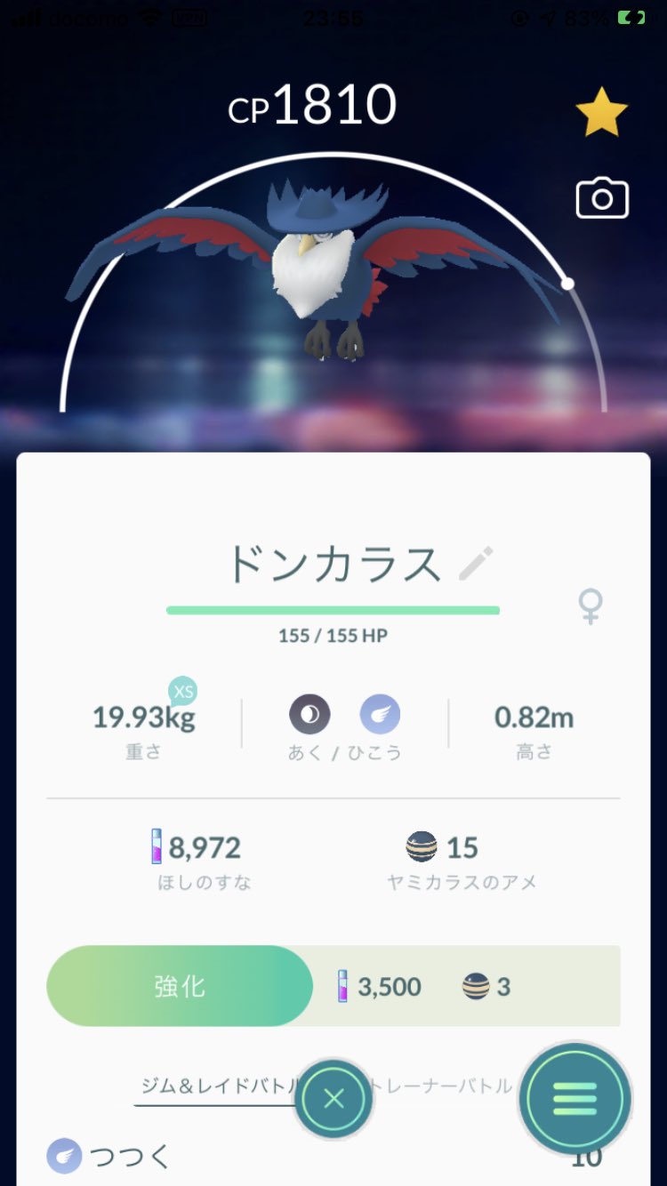 こむぎ ポケ垢 ロゼリアのやつで今まで進化させれんかったやつを進化させれて嬉しいんだけど ドンカラスがジブリ映画の荒れ地の魔女か湯婆婆のカラスにしか見えない 三 三 ポケモンgo ポケモンgoフレンド募集 T Co Bhviq0onca
