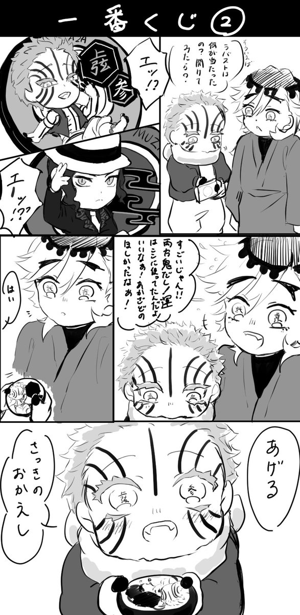 鬼滅の刃一番くじ 続き 猗窩座と童磨と黒死牟 実は…