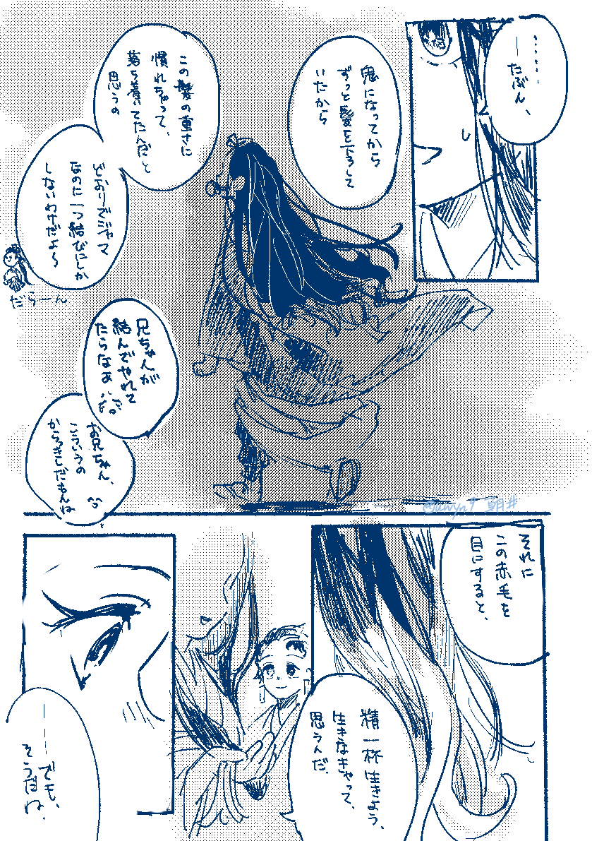 禰の髪型について
ネタバレもCPも特に無し 