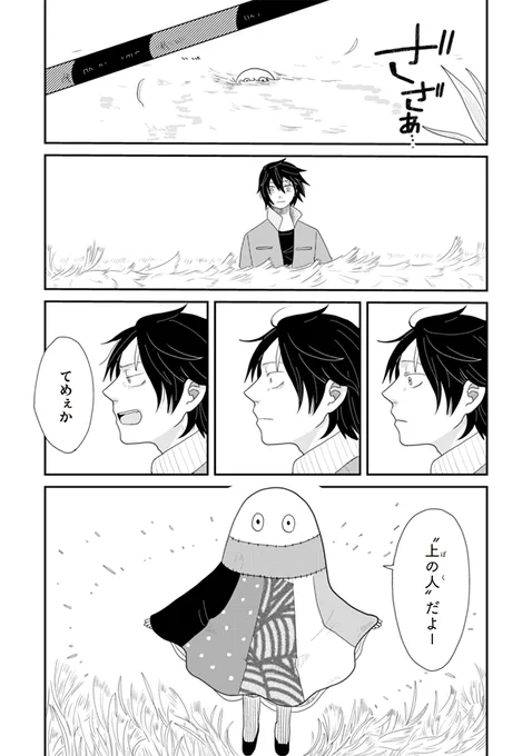 『#果ての星通信』
第37話「ふたたび ひとやすみの星」がPASHUP!さんで公開されました。
https://t.co/RyTGMfqQZ5
悪魔は二度来る。

単行本1~4巻発売中です!
Amazon→https://t.co/Pors6pzJbz 