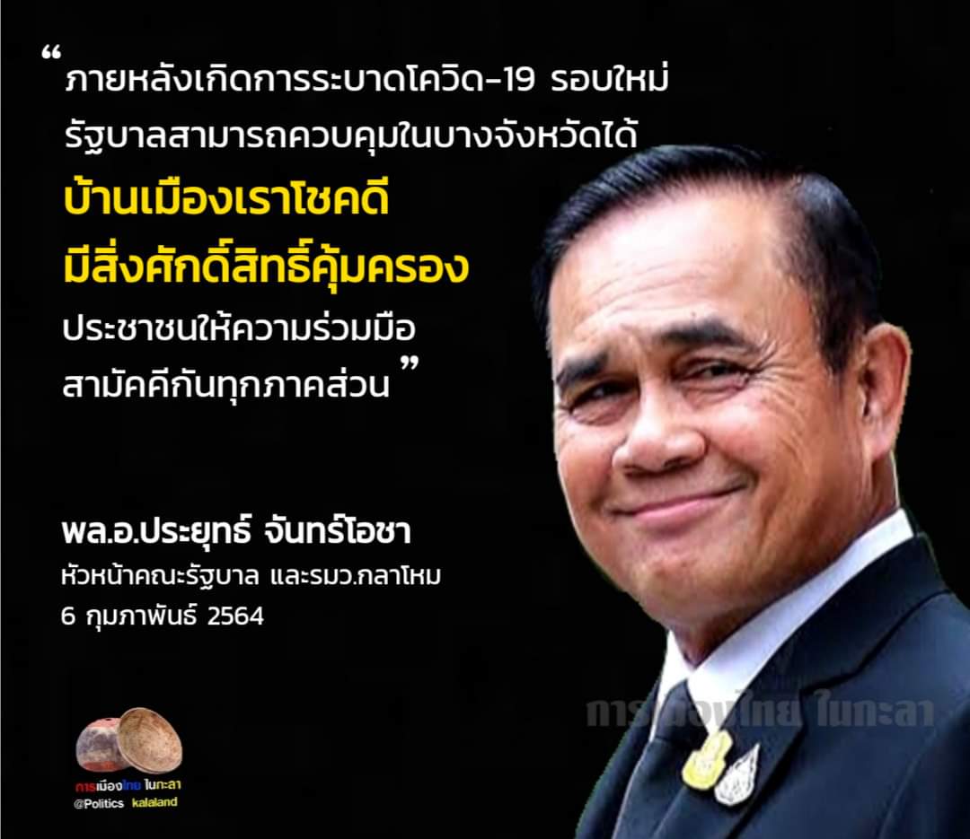 AmaratJeab's tweet photo. ศตวรรษที่ 21 
ยังพูดเรื่องสิ่งศักดิ์สิทธิ์

#ผนงรจตกม 
#ประยุทธ์ออกไป https://t.co/gX4Zw2R1JH