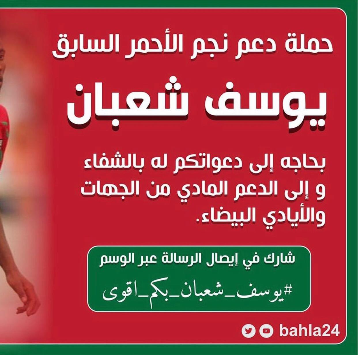 Ù…ÙˆÙ‚Ø¹ Ù„Ø¹Ø¨ØªÙ†Ø§ Ø§Ù„Ø±ÙŠØ§Ø¶ÙŠ Ø§Ù„Ù„Ù‡Ù… Ø±Ø¨ Ø§Ù„Ù†Ø§Ø³ Ø§Ø°Ù‡Ø¨ Ø¹Ù†Ù‡ Ø§Ù„Ø¨Ø£Ø³ Ø§Ø´ÙÙ‡ Ø£Ù†Øª Ø§Ù„Ø´Ø§ÙÙŠ Ù„Ø§ Ø´ÙØ§Ø¡ Ø¥Ù„Ø§ Ø´ÙØ§Ø¤Ùƒ Ø´ÙØ§Ø¡ Ù„Ø§ ÙŠØºØ§Ø¯Ø± Ø³Ù‚Ù…Ø§