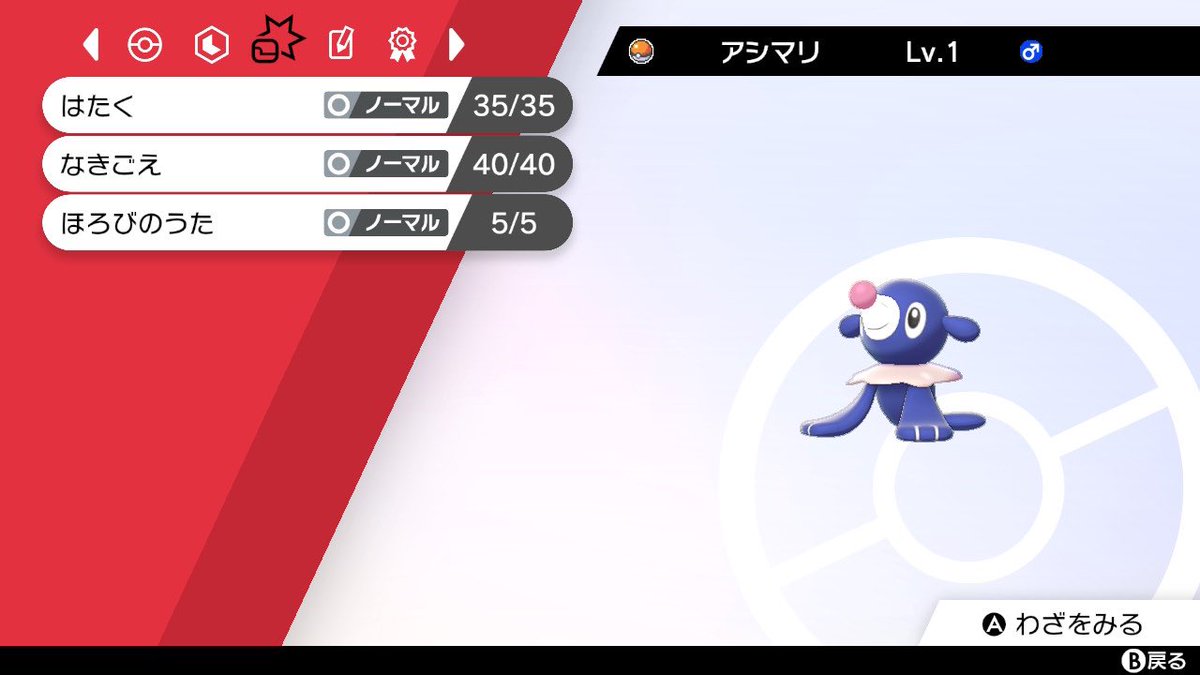 ソードシールド アシマリの種族値 わざ 特性など能力と入手方法 ポケモン剣盾 攻略大百科 ソードシールド アシマリの種族値 わざ 特性など能力と入手方法 ポケモン剣盾 攻略大百科