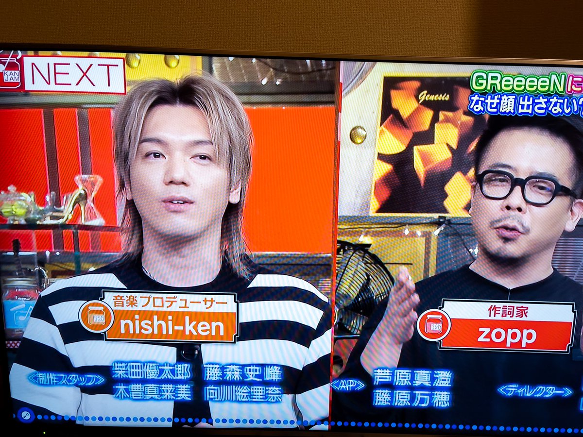 Greeeen 顔 Greeeen 顔