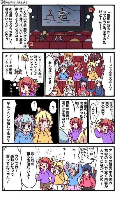 かもれと学ぶ「マナーを守って楽しい映画」ユーチューブでポケモン映画見てたら一日が終わった。あとそろそろ地方によっては花粉も飛ぶそうなので注意
三人ともお誕生日おめでとう
 #秋野かえで生誕祭 
 #水波レナ生誕祭 
 #十咎ももこ生誕祭 