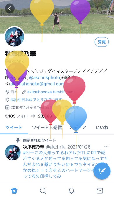 コスプレイヤー秋津穂乃華のTwitter画像83
