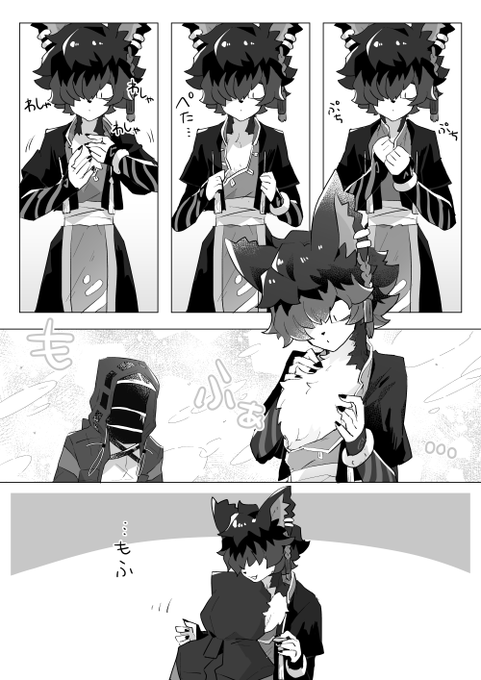 胸毛がもふもふだったら 