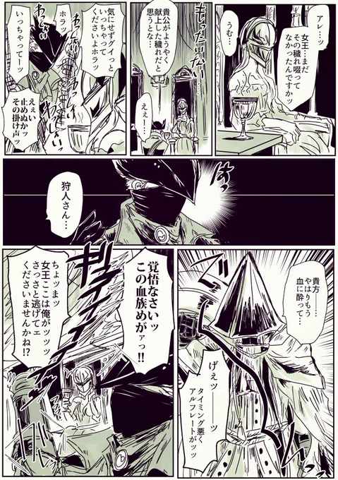 ブボボ漫画 はちあわせ 