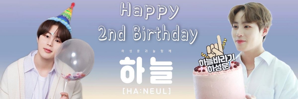 hswbanner's tweet photo. ☁️210208☁️

서로의 호흡과 빛이 되면
어떤 아픔도 괜찮을걸
세상이 뒤집혀도 난 너와

구름라인☁️Haru(@cloud_line0322)님께서
🎁선물해 주셨습니다💕

#최애돌 #배너 #HASUNGWOON #HANEUL @gooreumseng #하성운 #하늘 #하성운과늘함께 #늘함께하자 #Happy_Haneul_Day #우끼행 #하늘바라기 #Paradise https://t.co/xPt13bIz7t