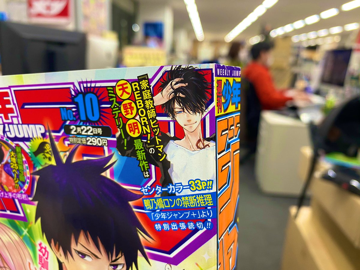 天野明 担当編集 公式 Amano Akira Twitter
