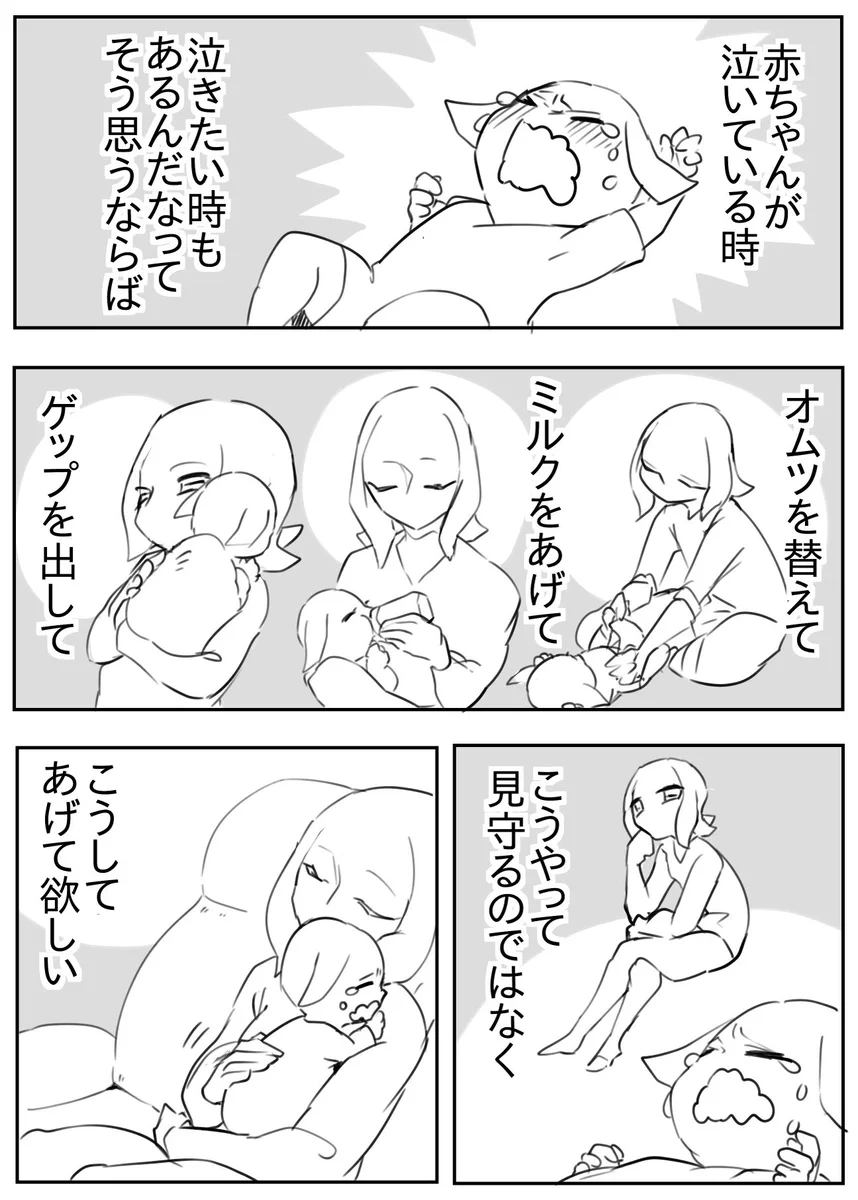 私が旦那に望んでいること…言わずに伝わったらいいのになぁ…