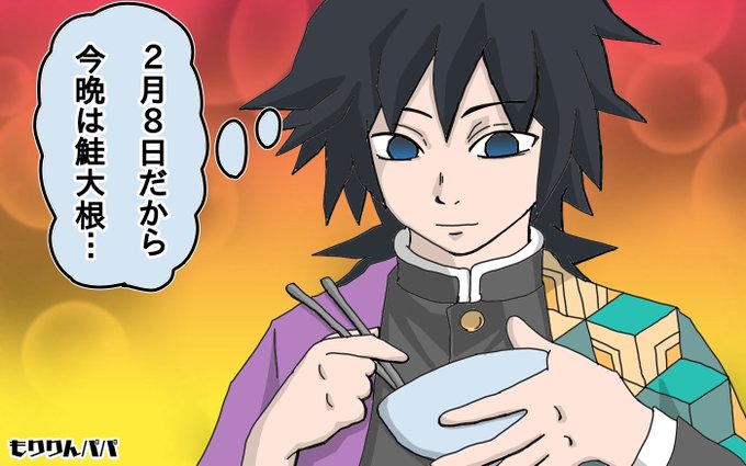 鬼滅の刃 冨岡義勇の誕生日イラストとかわいい画像まとめ 21