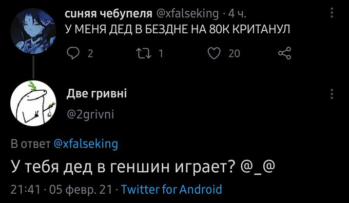 ru genshin impact struggle tweets (@impactru) on Twitter photo 