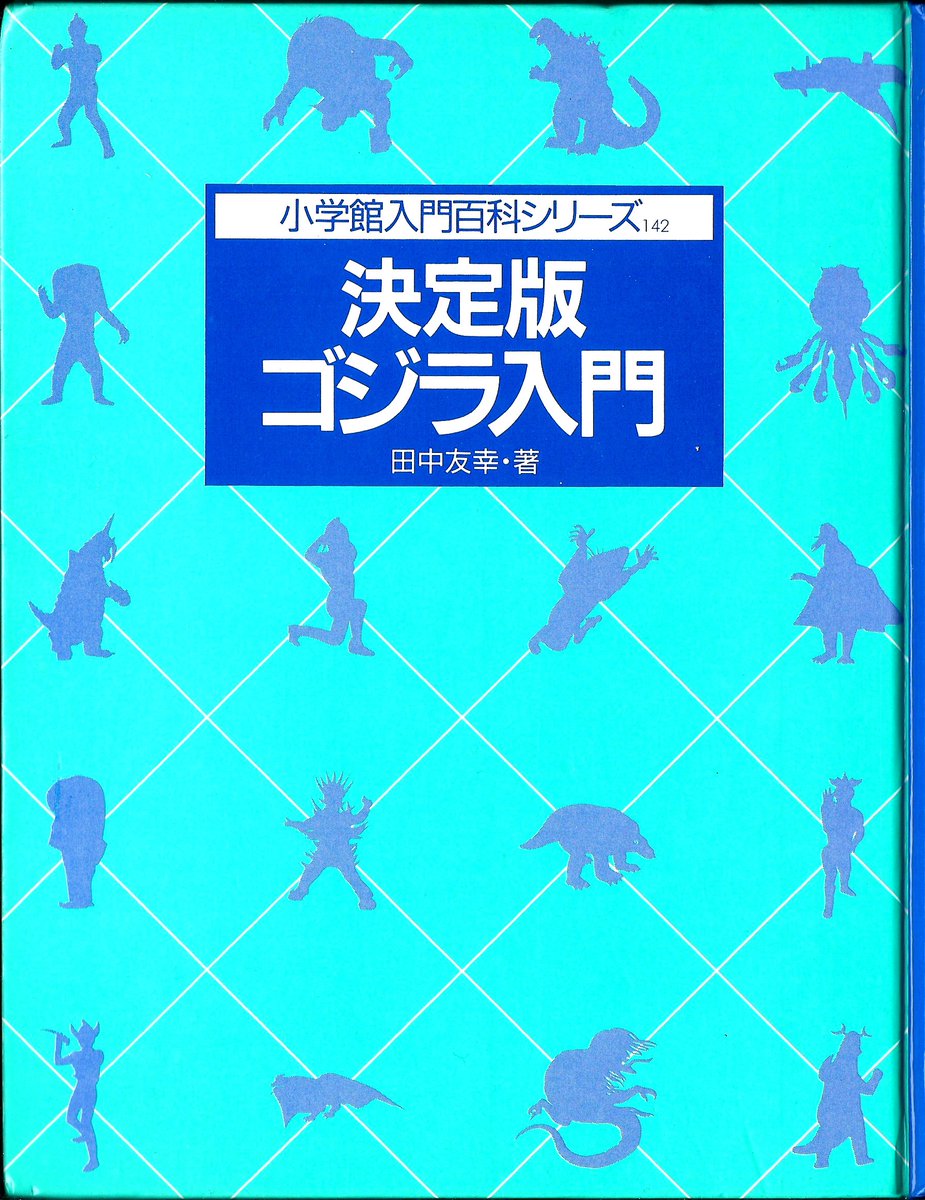 In his book DEFINITIVE EDITION GODZILLA INTRODUCTION, Tomoyuki Tanaka comments on Godzilla's gender, saying he is a male as evidenced by his fatherly attitude toward Minilla. However, he states that there must be or have been female Godzillas at some point for Minilla to exist.