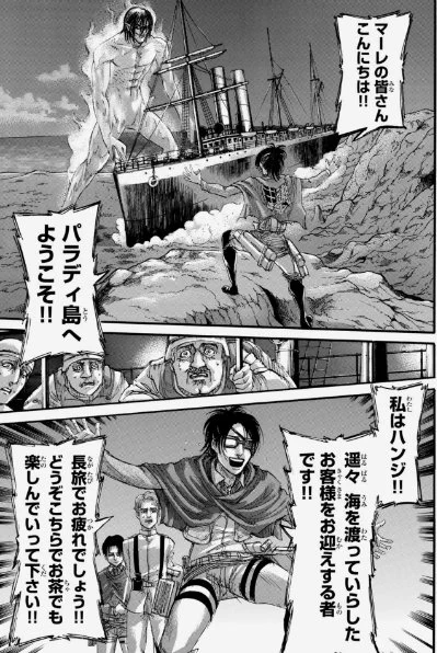 客人をお出迎えするハンジさん
#shingeki
#進撃の巨人 