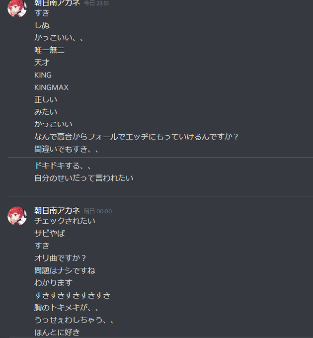アカネちゃんのtwitterイラスト検索結果 アカネちゃんのtwitterイラスト検索結果