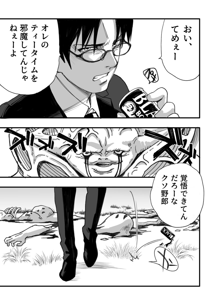 ももたろさんのオニたいじ
「缶コーヒーあるある」

てめえとかクソとか、いやあねえ☹️

#1日1ページ  
#コルクラボマンガ専科 