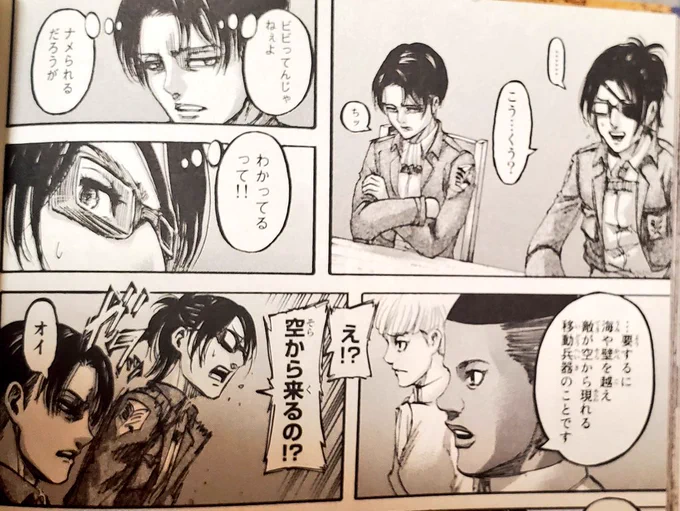 ビビってるハンジさん
#shingeki
#進撃の巨人 