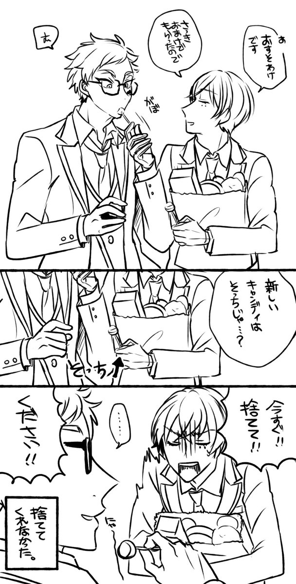 【@sushi_vinegar】さん宅の顔あり監督生♂のトレ監♂です。
#もぢゃ子ファントム 