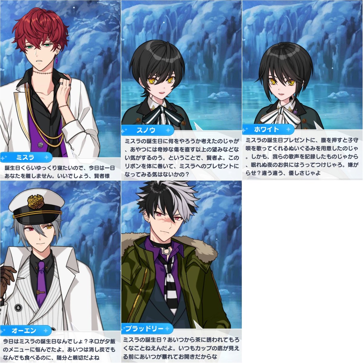 Twitter 上的 白水 100 ホームセリフネタバレ注意 魔法使いの約束 ミスラ誕生日ボイス ミスラ誕生祭21 まほやく T Co Iu8rmfic8g Twitter