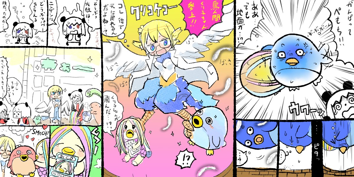 #ムイムイコミック #ひとくちムイムイ 21/02/07 