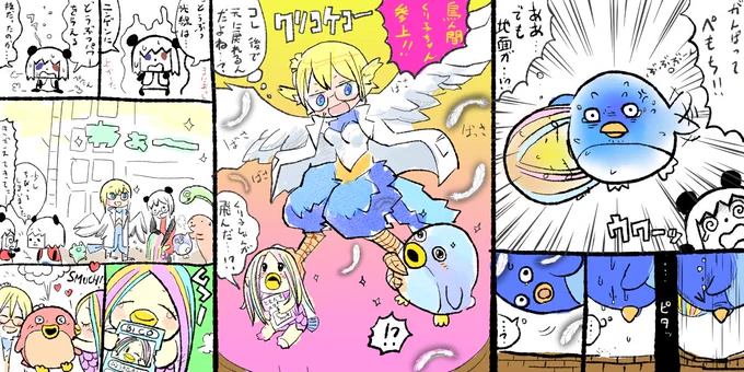 #ムイムイコミック #ひとくちムイムイ 21/02/07 