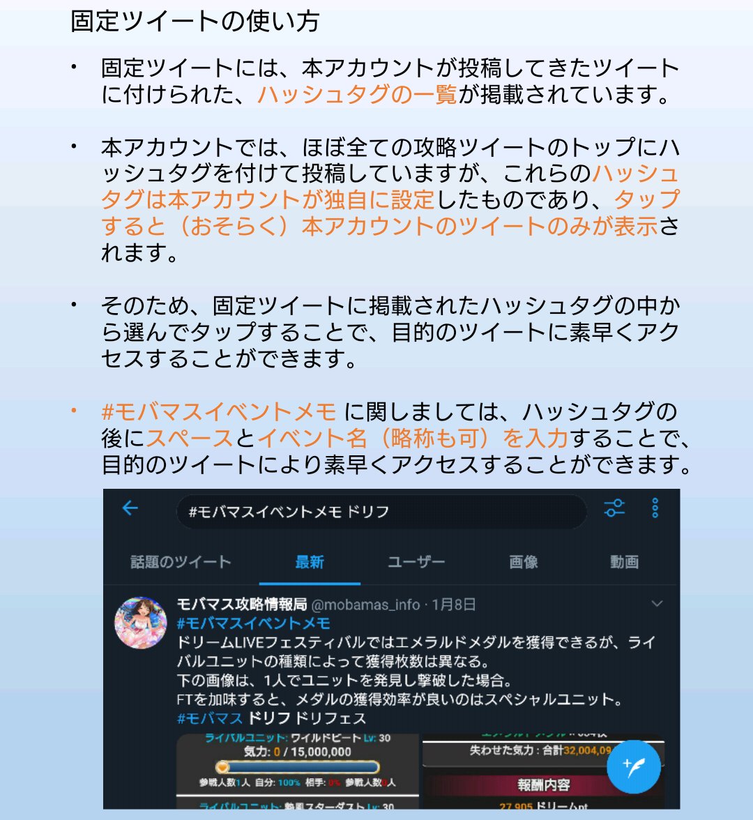 モバマス攻略情報局 Mobamas Info Twitter