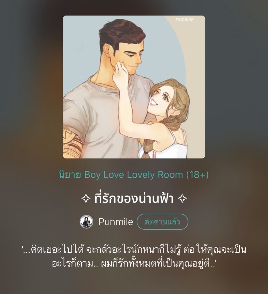 somsomreview's tweet photo. แนวเฟมบอยฮะ (femboy)
#แนะนำนิยายวาย #รีวิวนิยายวาย https://t.co/MQPABb1nA2