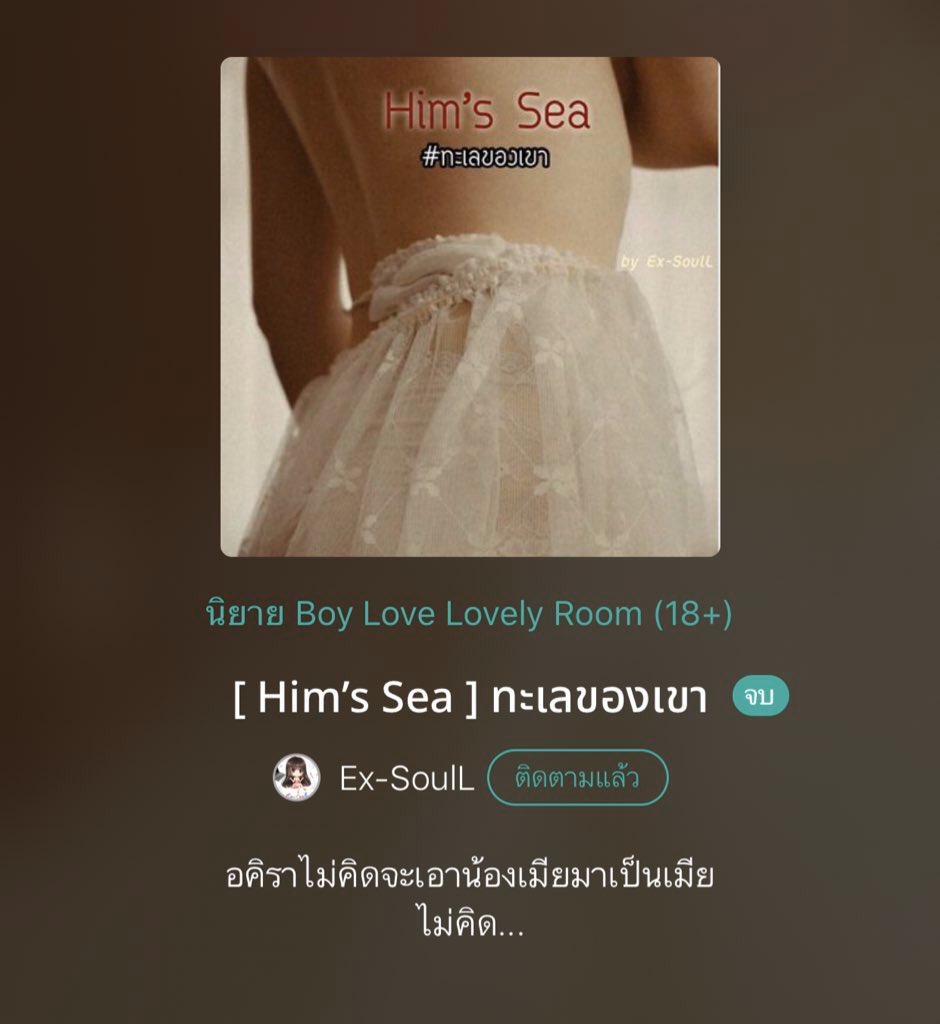 somsomreview's tweet photo. แนวเฟมบอยฮะ (femboy)
#แนะนำนิยายวาย #รีวิวนิยายวาย https://t.co/MQPABb1nA2