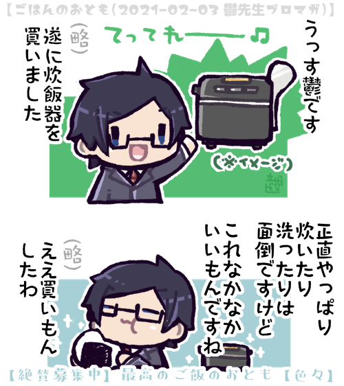 とても好きなブロマガ 