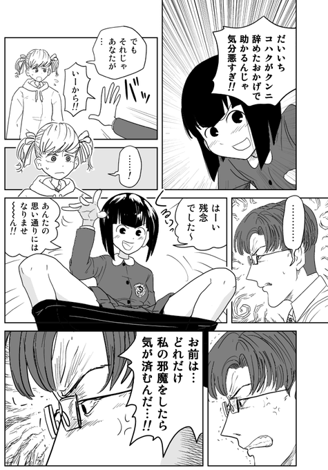 クンニバトラーたかし2章318 