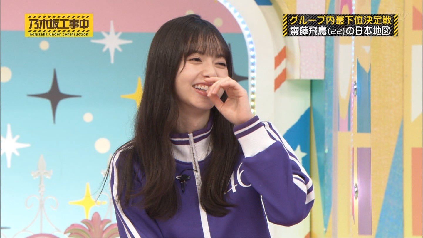 乃木坂ジャージ齋藤飛鳥 - 女性アイドル 乃木坂ジャージ齋藤飛鳥 - 女性アイドル
