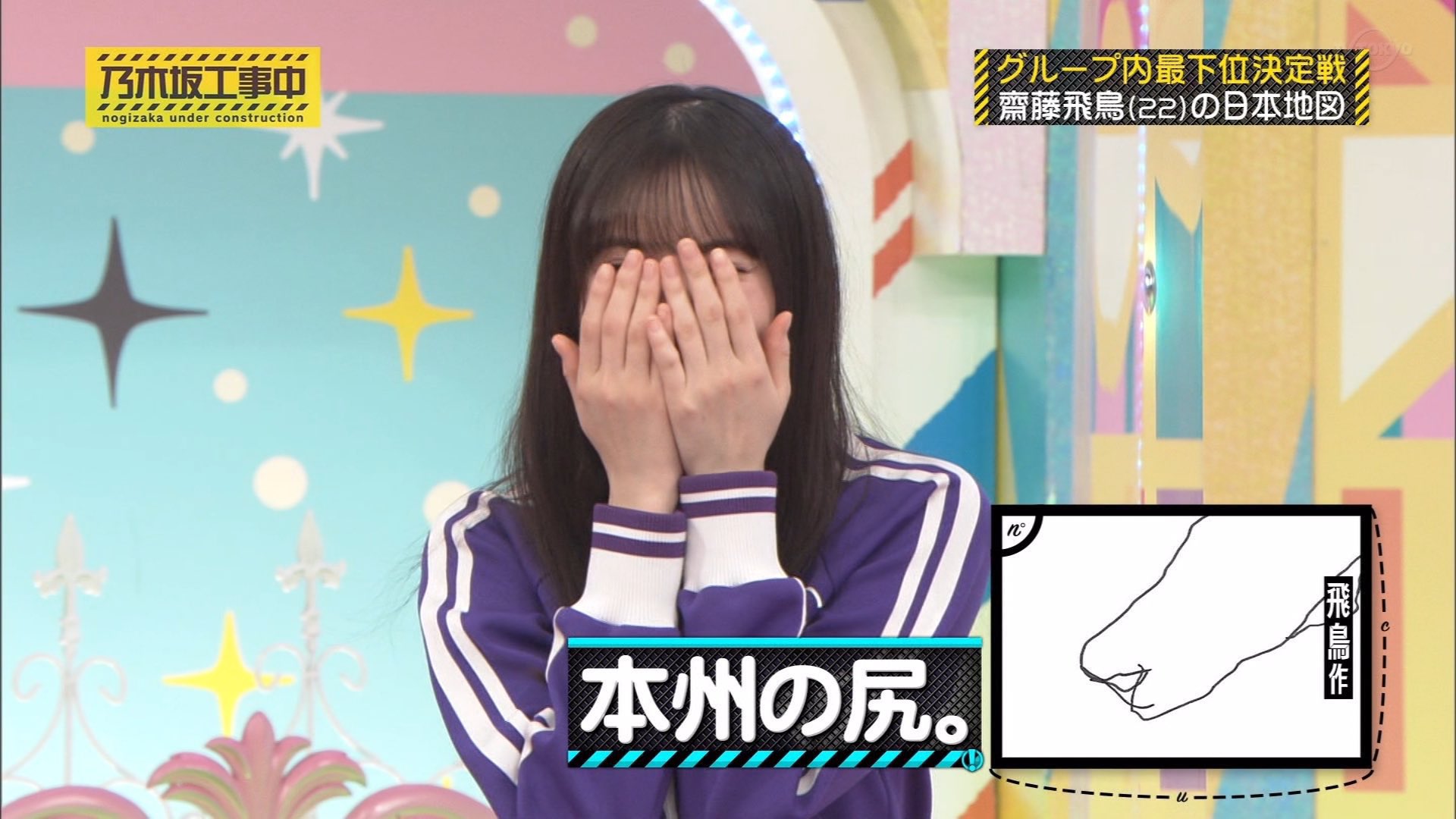 売れ筋がひクリスマスプレゼント 乃木坂ジャージ齋藤飛鳥 女性アイドル Alrc Asia