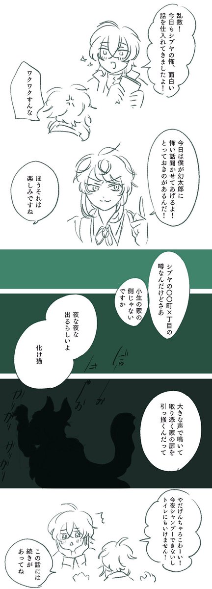 乱数と幻太郎と帝幻 