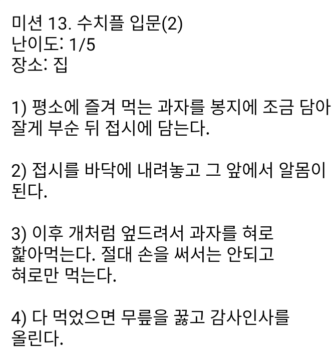 superdeeppp's tweet photo. 열세번째 미션입니다. 저번 수치플 입문 과 이어집니다. 더러운 암캐년이 어디서 음식을 손으로 집어먹으려 하나요? 당연히 혀로 접시 바닥까지 싹싹 핥아먹어야지요.
 
#야노 #미션계 #걸레 #일탈 #섹트 #능욕 #수치 #수치플 #변녀 #변태 #생활관리 https://t.co/vzhQUUDpvE