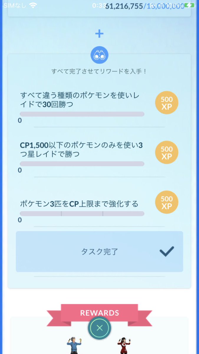 Naos Pgo Tl44 Dqw Lv 2850 Alphagen666 Twitter