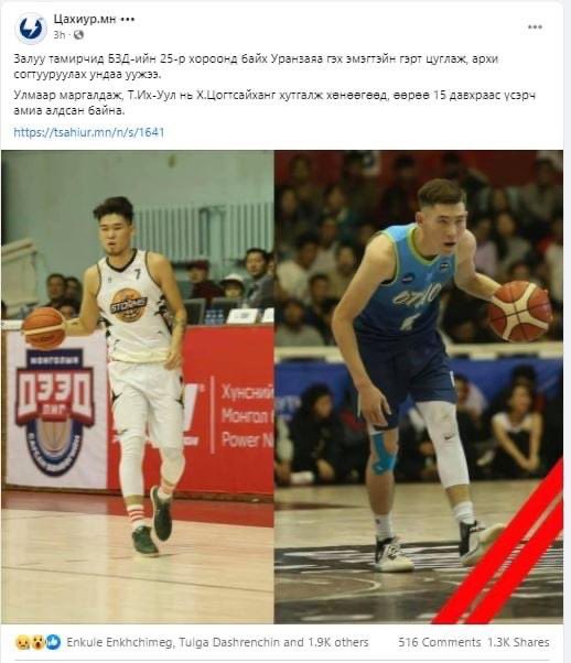 soyombo0413's tweet photo. Хүмүүс дэвж, сэвж, хандалт авч л байвал... түрүүлж мэдээлж л байвал бусад нь яахав гэдэг бодлогоор мэдээлэл бэлтгэхээ болиосой. Ард нь өчнөөн хүний сэтгэлзүй хүнд байдалд орж байна. https://t.co/vjqM70wwfN