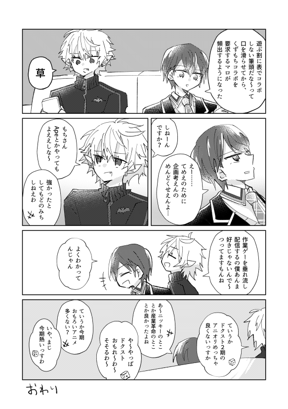 くずもちコラボしない漫画 