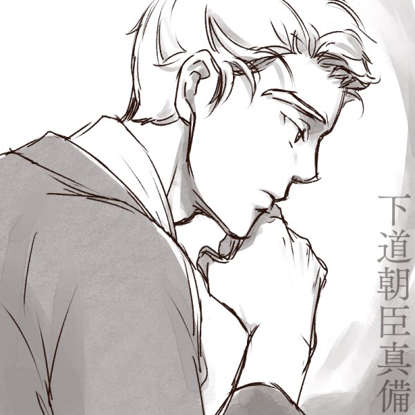 真備が描きたくなったので。 